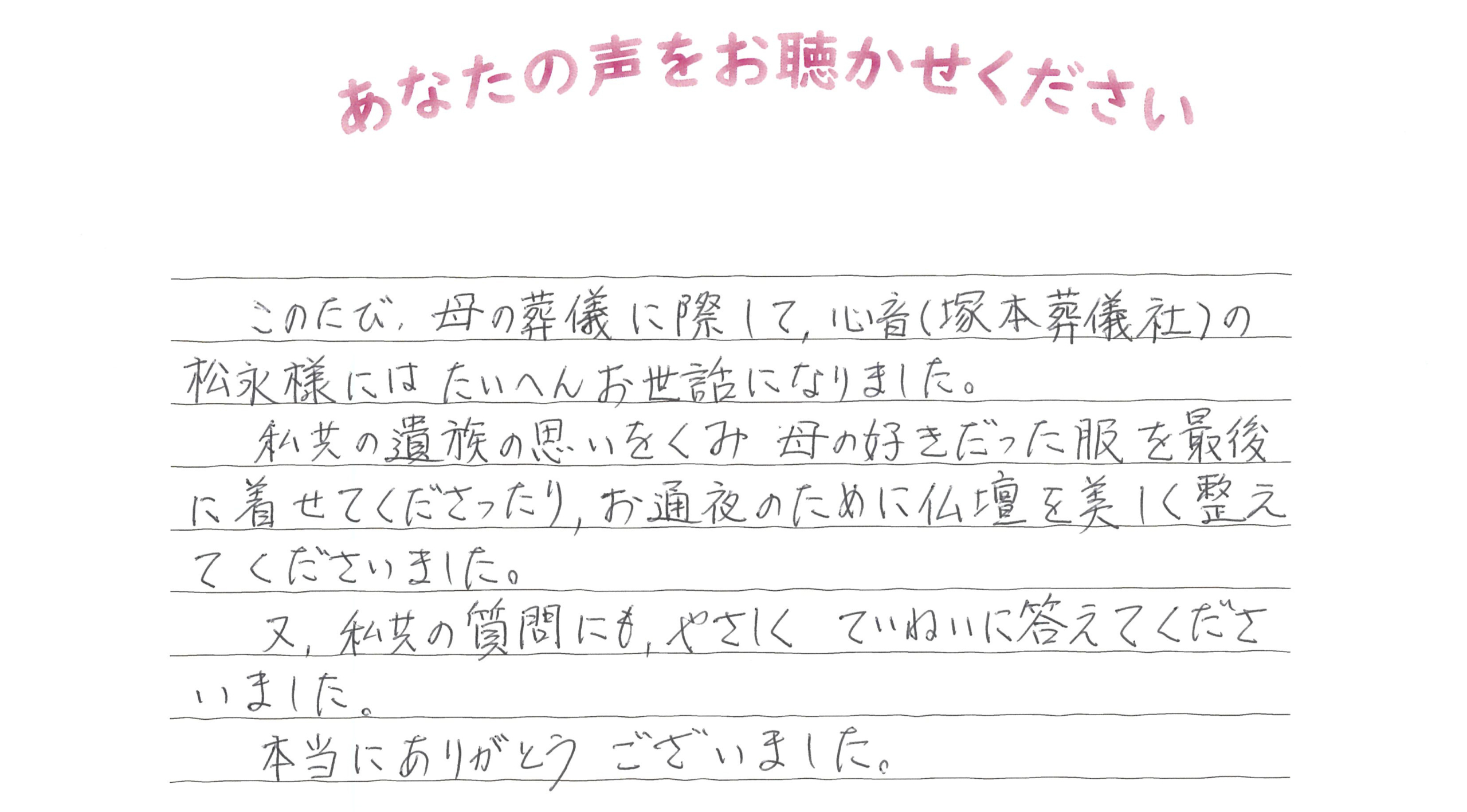 長門市日置　M様　2022.9月